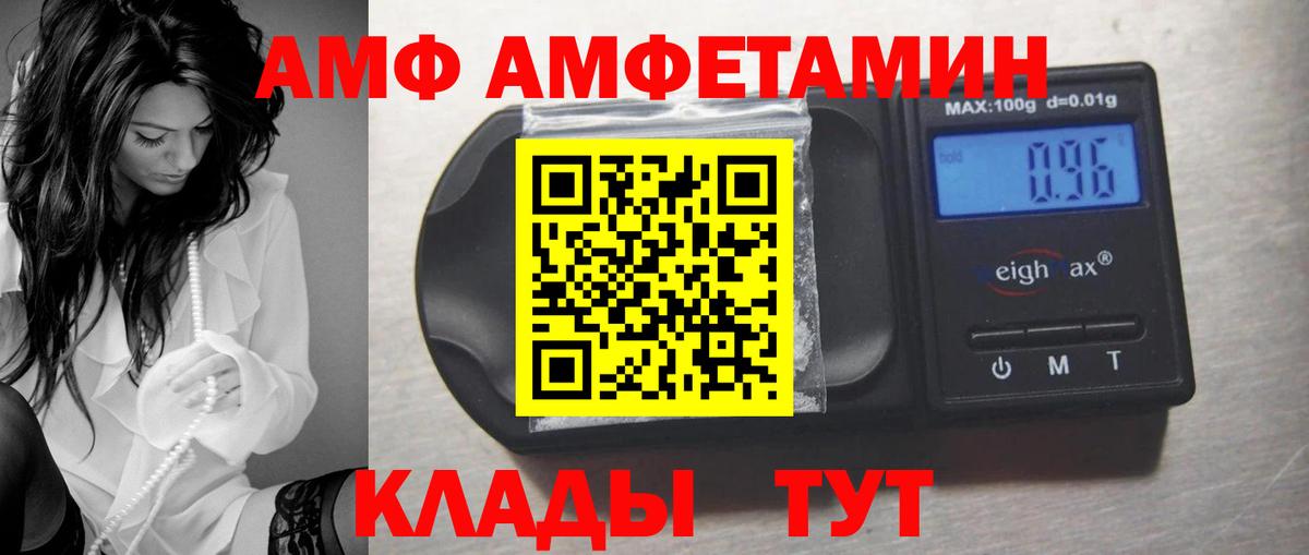 Амфетамин VHQ Нурлат