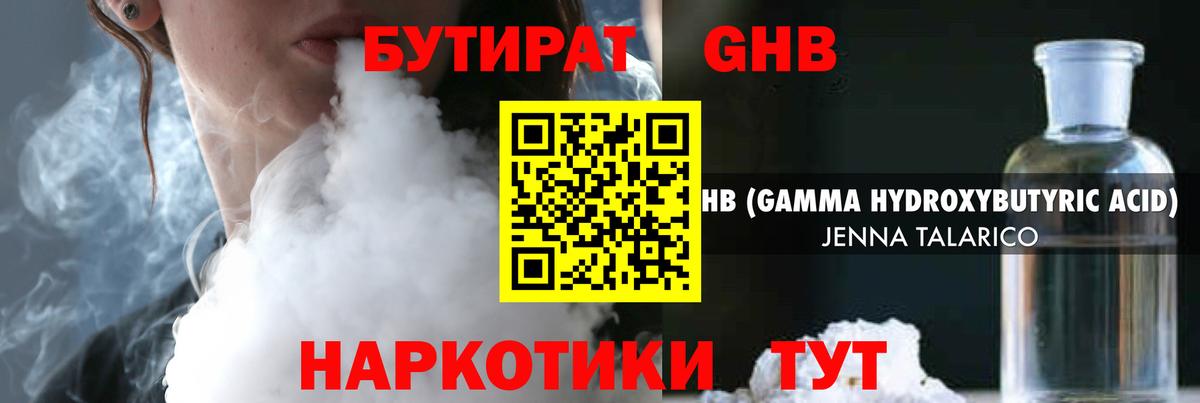 Нурлат  Бутират GHB  Вход с VPN 
