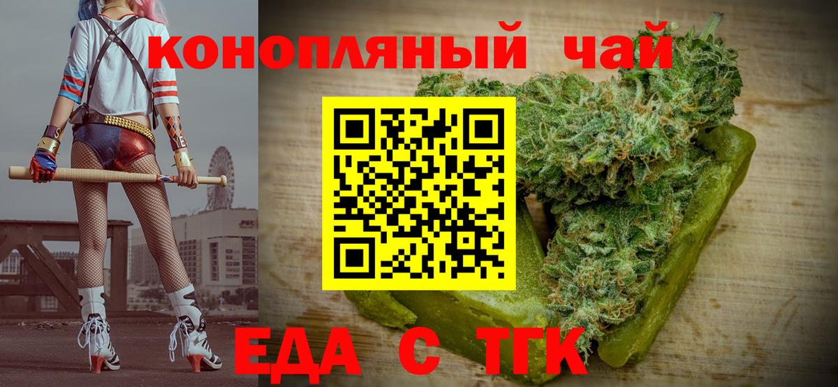 Cannafood конопля  Вход с VPN  Нурлат 