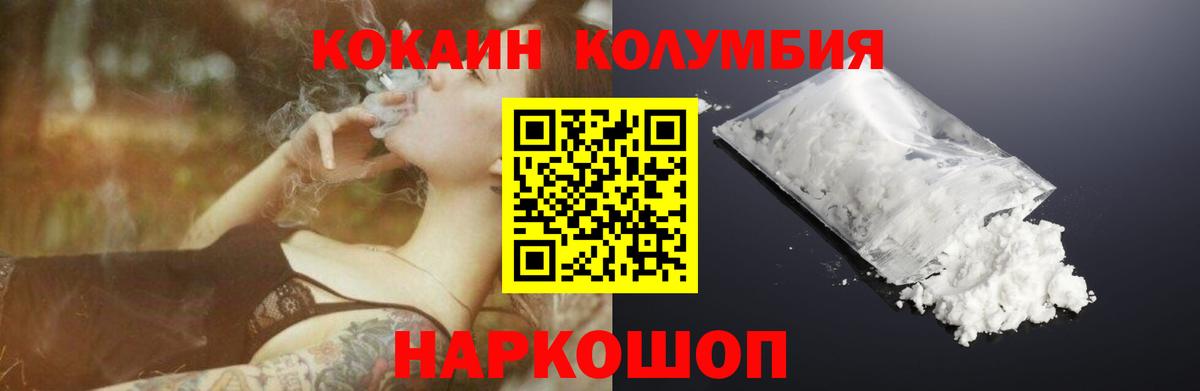 COCAIN 97%  Вход с VPN  Нурлат 