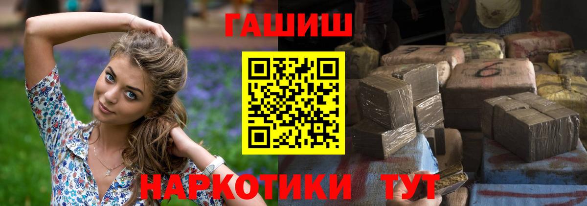 ГАШИШ индика сатива  Гашиш  Нурлат  Вход с VPN 