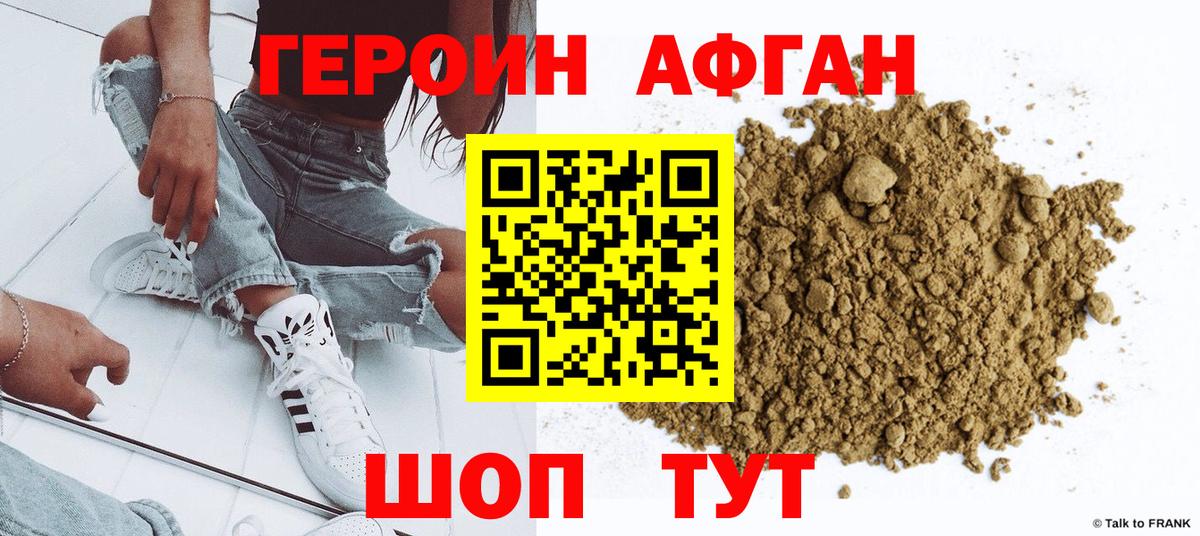 Нурлат  ГЕРОИН герыч  ГЕРОИН  Вход с VPN 
