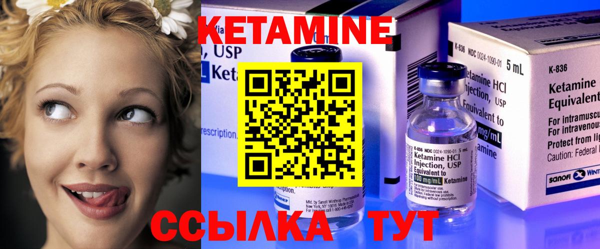 Нурлат  Кетамин ketamine  Кетамин ketamine  Вход с VPN 