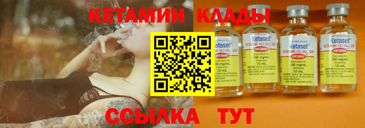 Кетамин VHQ Нурлат