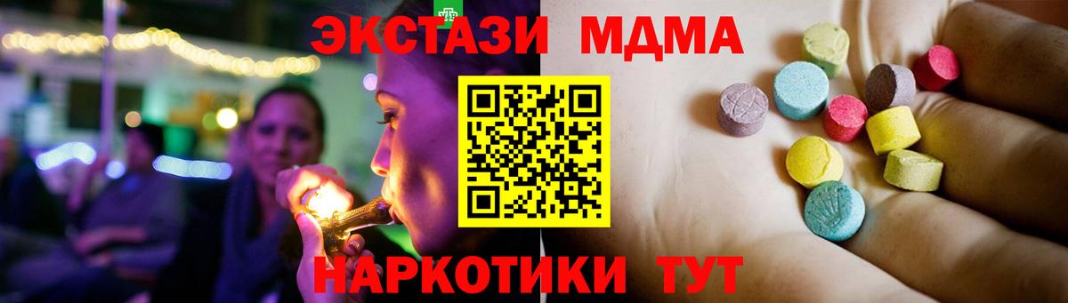 MDMA crystal  Вход с VPN  Нурлат  MDMA crystal 
