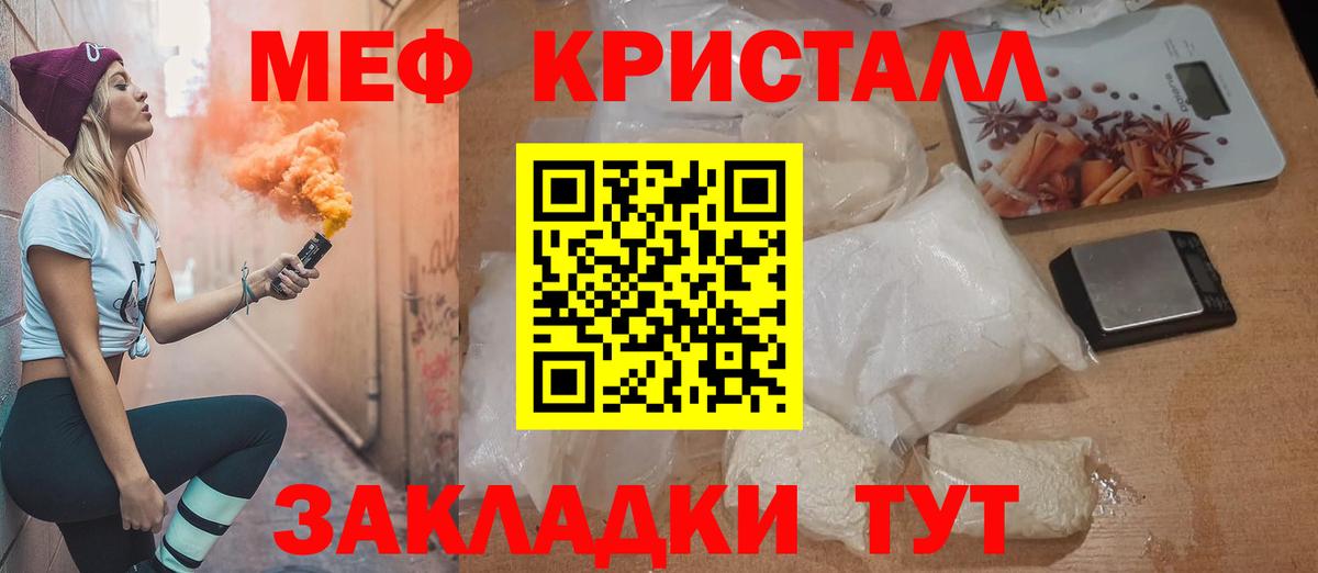 МЯУ-МЯУ мука  Мефедрон 4 MMC  Меф  Нурлат  Вход с VPN 