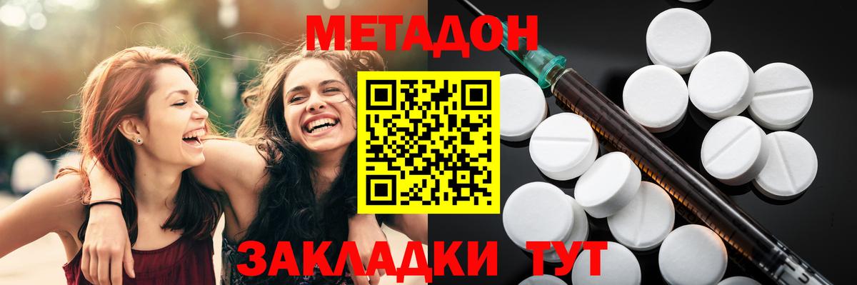 МЕТАДОН мёд  Вход с VPN  Метадон кристалл  Нурлат 