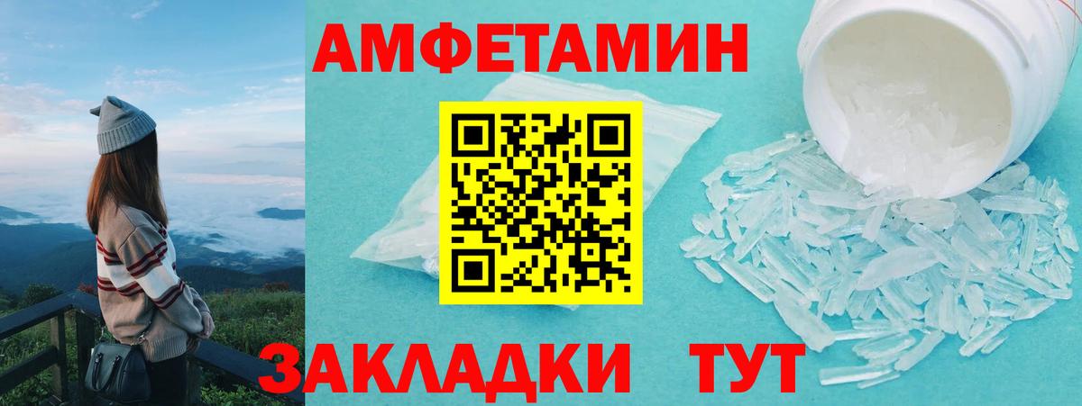 МЕТАМФЕТАМИН витя  Вход с VPN  Нурлат 