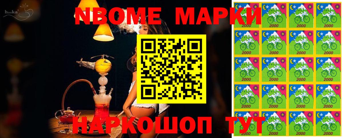 Нурлат  Марки NBOMe 1500мкг  Вход с VPN 