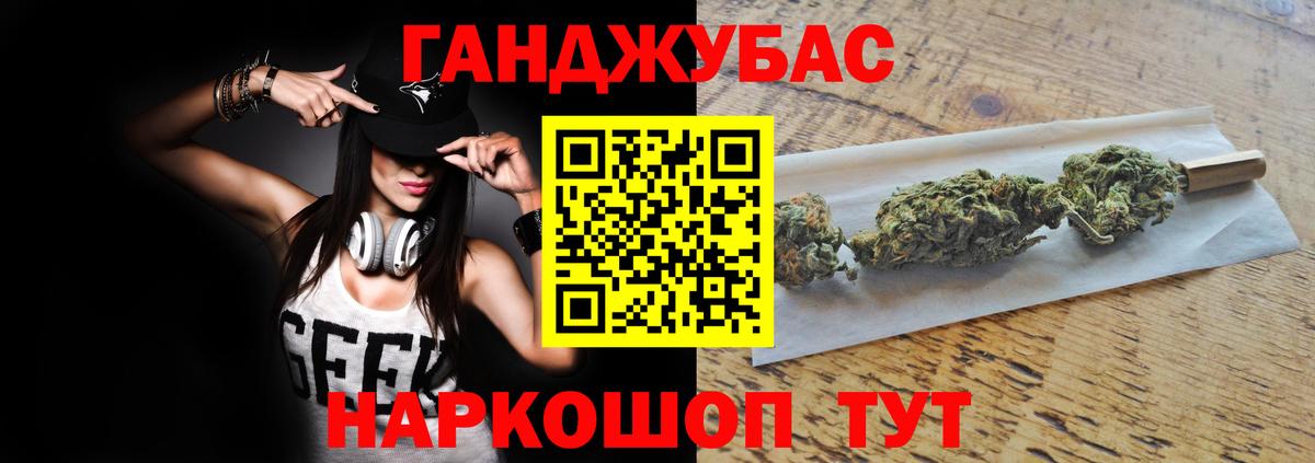 МАРИХУАНА конопля Нурлат