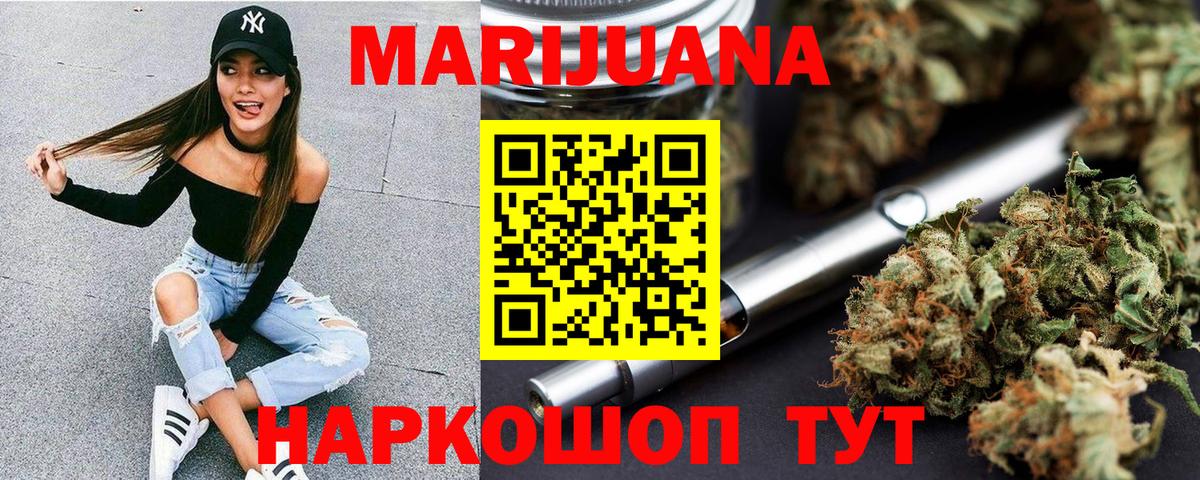 МАРИХУАНА сатива  Вход с VPN  Канабис THC 21%  Нурлат 